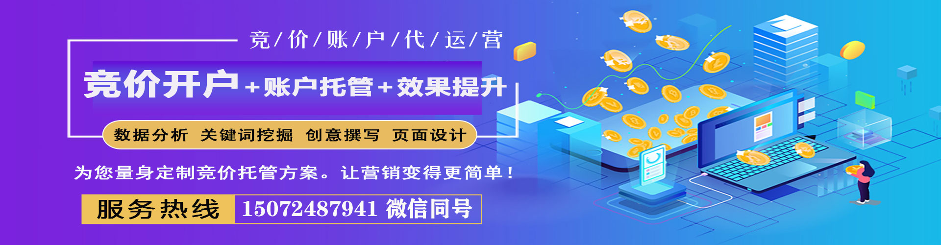港口sem投放