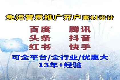 短视频信息流广告推广案例分析